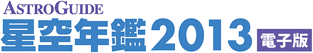 ȥ ǯ 2013 Ż